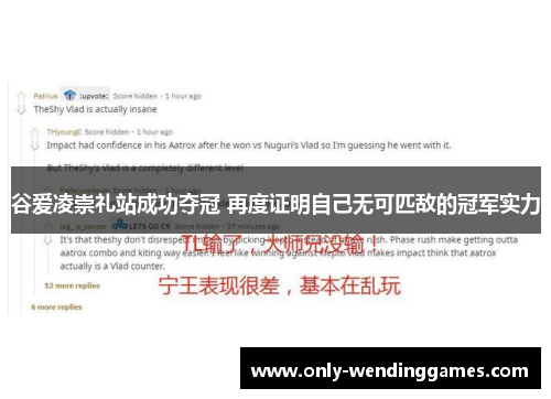 谷爱凌崇礼站成功夺冠 再度证明自己无可匹敌的冠军实力